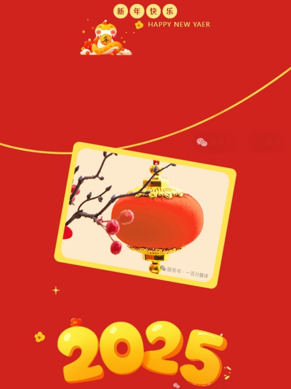 一百分翻譯公司 一百分翻譯公司