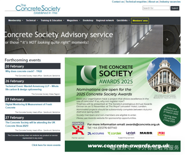走進英國混凝土協會——深耕混凝土技術，讓建筑更加堅固